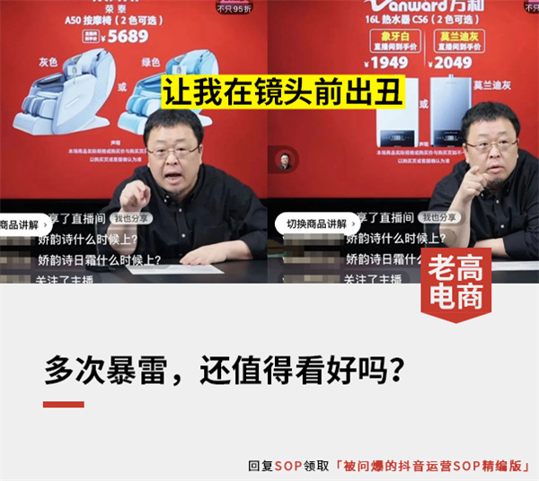 Luo Yonghao live broadcast
