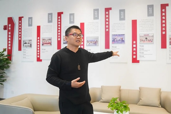 Laogao E-commerce