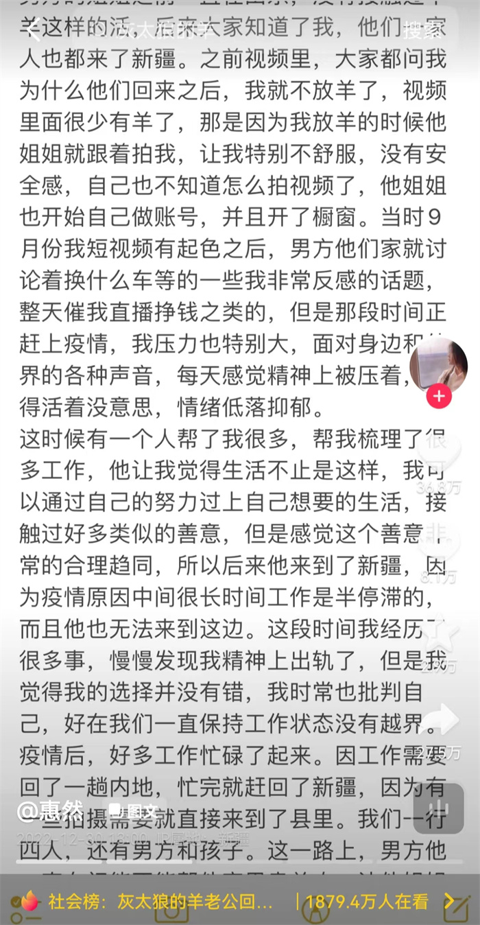 Huiran posted on the small account "Huiran"