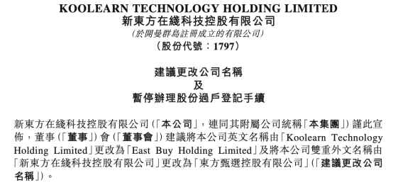 Oriental Selection Holdings Co., Ltd.