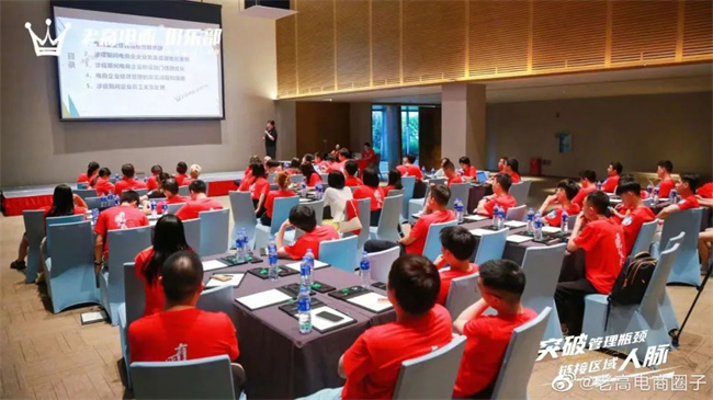 E-commerce circle