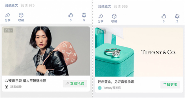 Taobao WeChat