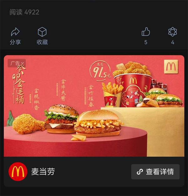 Taobao WeChat