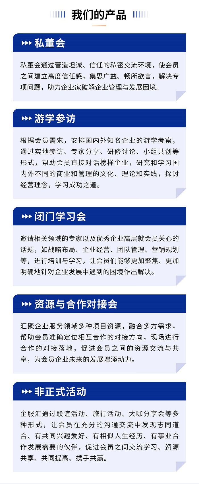 Laogao e-commerce enterprise service exchange