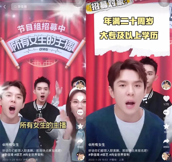 Li Jiaqi live broadcast