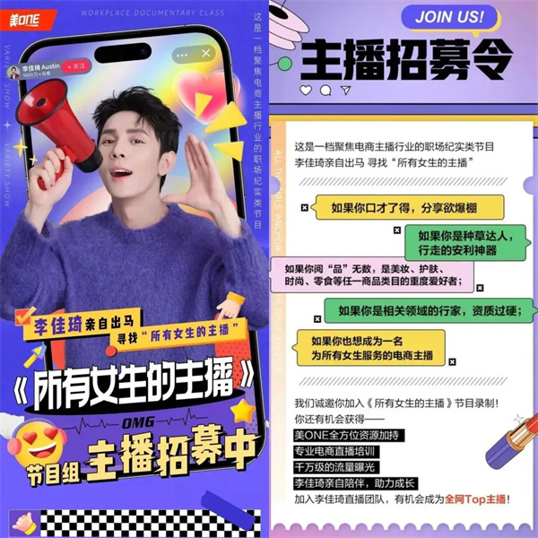 Li Jiaqi live broadcast