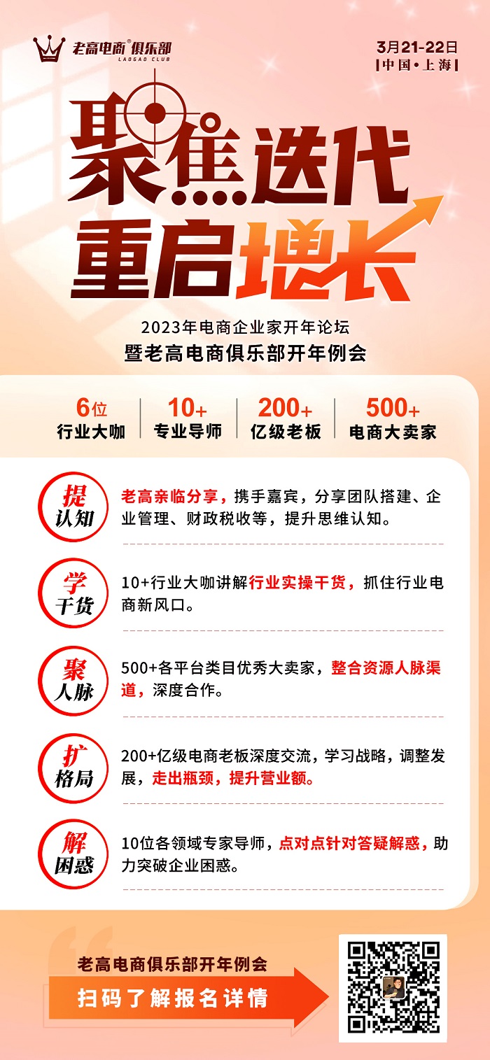 E-commerce regular meeting
