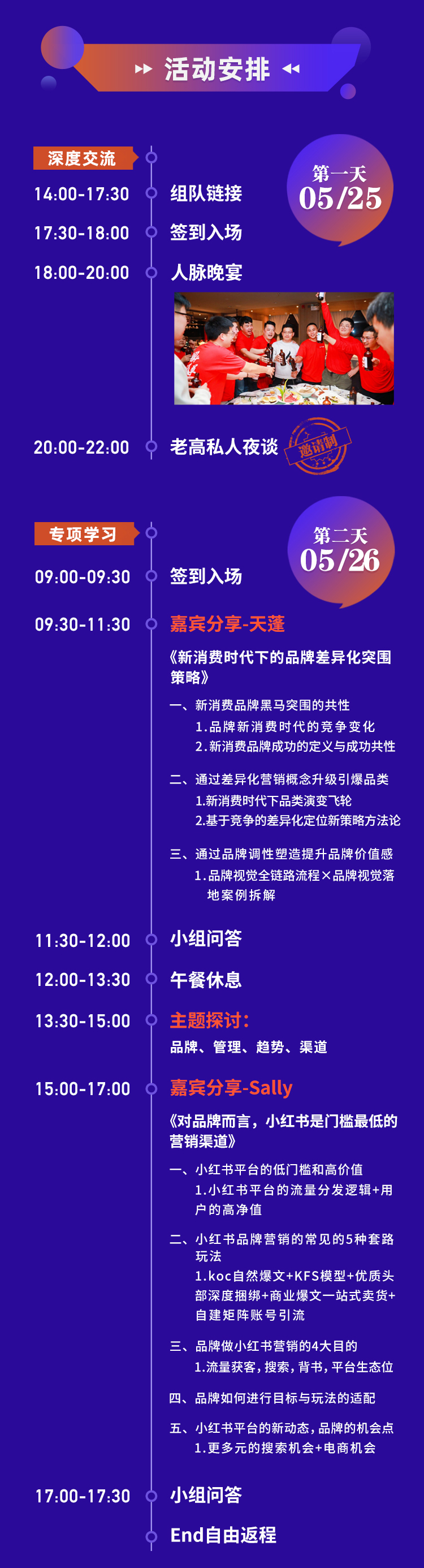 Guangzhou Salon