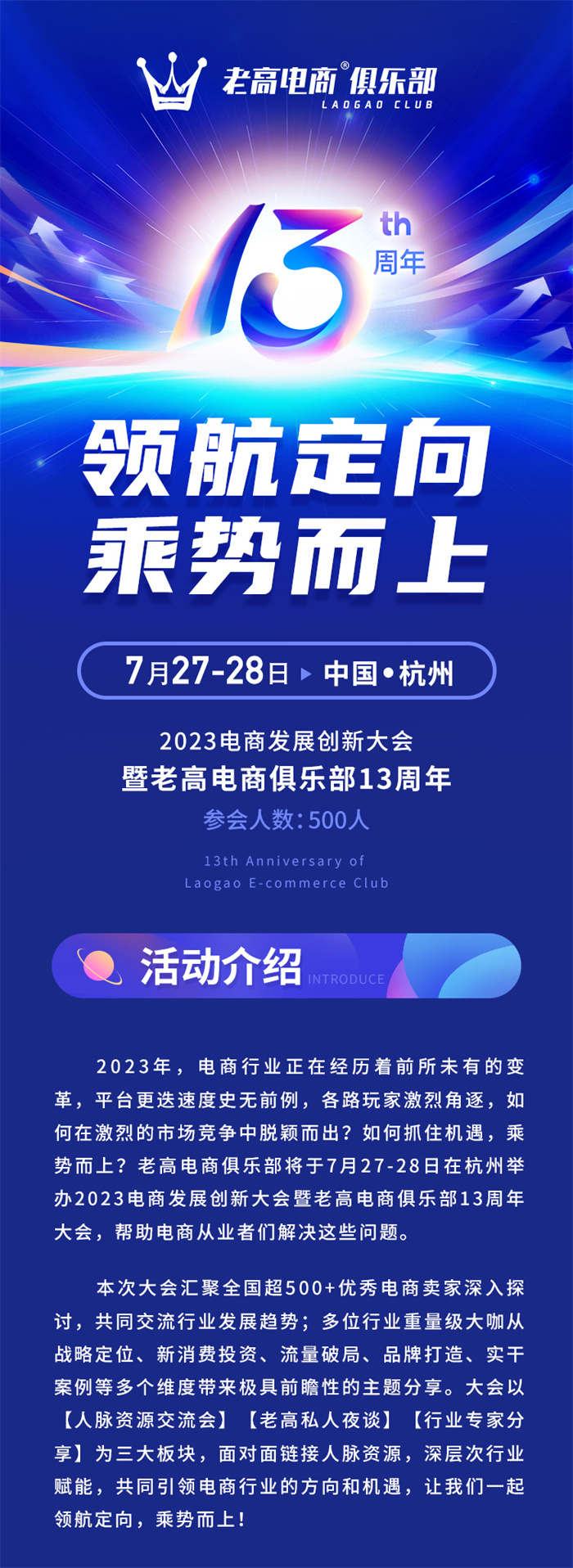Laogao e-commerce circle