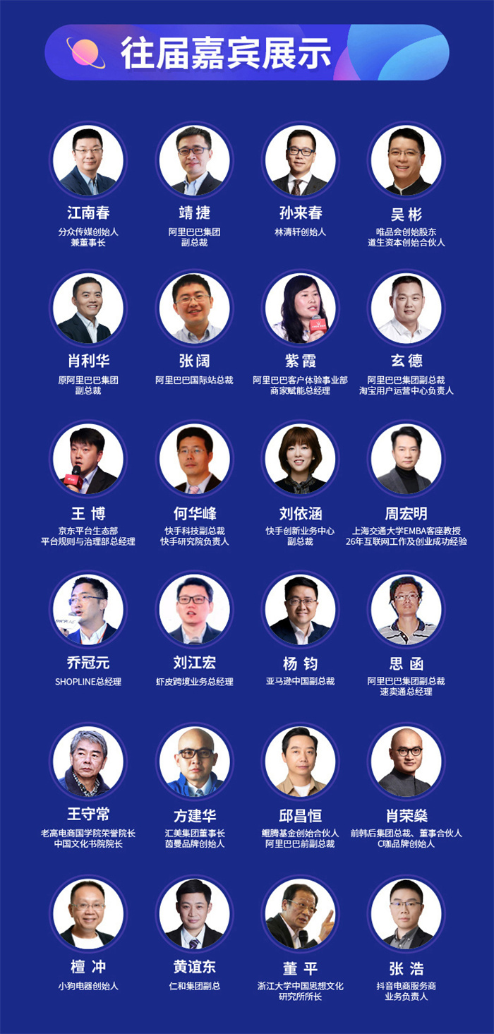 Laogao e-commerce circle
