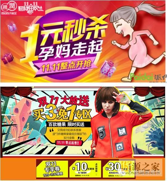 How can Taobao and Tmall sellers plan a successful Double Eleven?