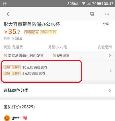 The latest rules of Taobao