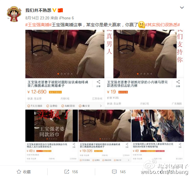 Taobao sellers are popular to launch the same model of Ma Rong