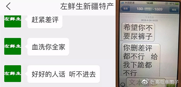 Zhengzhou Taobao buyers are threatened by Aksu merchants: If negative reviews are "bloody"