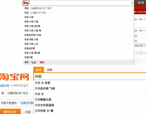 Tmall search ranking optimization Tmall search ranking optimization