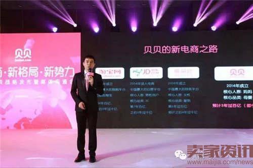 Beibei.com Top 10 retail e-commerce events in the first half of 2016