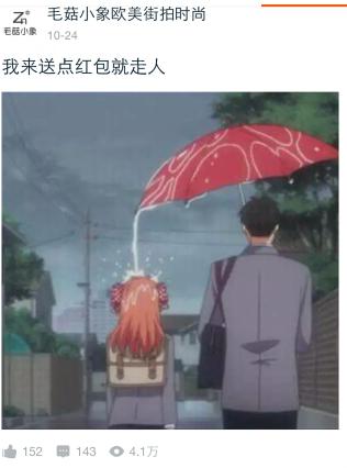 Crown Club In 3 years, Weitao fans have gone from 0 to 6.5 million. How can the little elephant break through?
