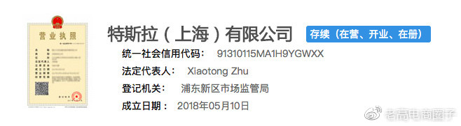 Tesla settles in Pudong, Shanghai: Established a registered capital of 100 million yuan