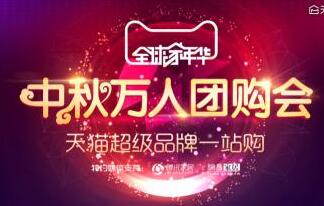 Tmall Family Nianhua Tmall Family Nianhua