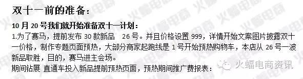 How can Taobao and Tmall sellers plan a successful Double Eleven?