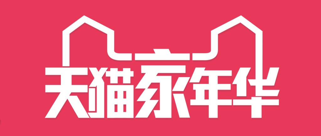 Tmall Family Nianhua Tmall Family Nianhua