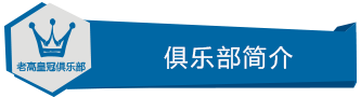 Club Profile