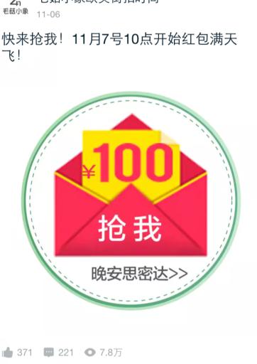 Crown Club In 3 years, Weitao fans have gone from 0 to 6.5 million. How can the little elephant break through?