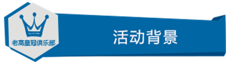 Activity background