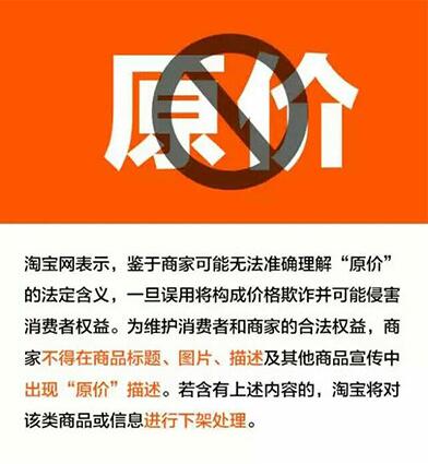 The latest rules of Taobao