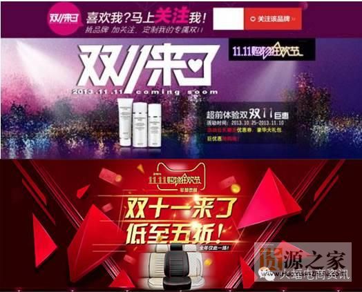 How can Taobao and Tmall sellers plan a successful Double Eleven?