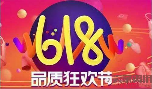 JD.com Top 10 retail e-commerce events in the first half of 2016