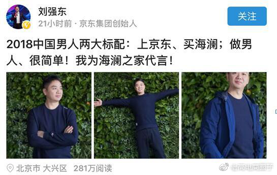 Brother Dong also spoke for Hailan Home