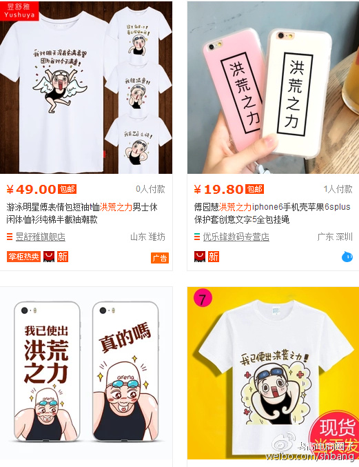 Taobao hot selling same style as the power of the prehistoric power