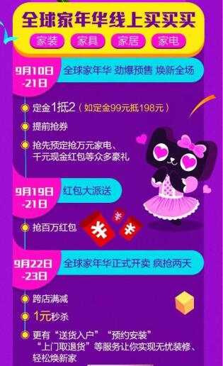 Tmall Family Nianhua Tmall Family Nianhua