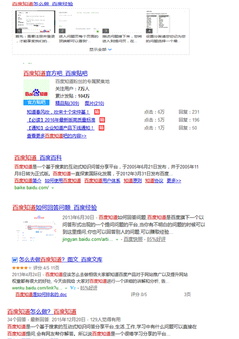 Teach you a few tricks to easily get rid of Baidu Knows to occupy a place in the homepage SEO promotion