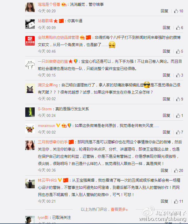 Feedback from netizens