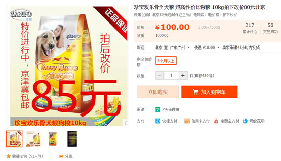 Taobao sellers still want to play "Pre-change price" again? Be careful of being closed! Taobao sellers still want to play "Pre-change price" again? Be careful of being closed!