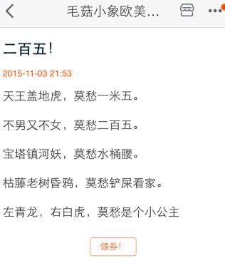 Crown Club In 3 years, Weitao fans have gone from 0 to 6.5 million. How can the little elephant break through?
