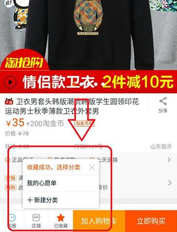 The latest rules of Taobao