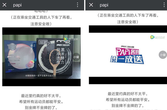 Papi Jiang's advertising debut, where is the beauty makeup that spent 20 million yuan?