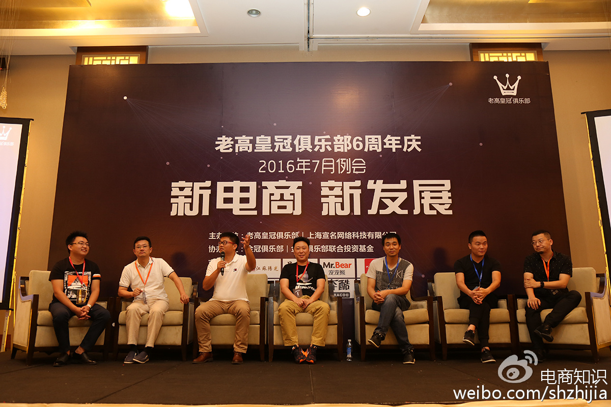 Roundtable forum for senior veteran members with sales of over 100 million in Jinguan Club