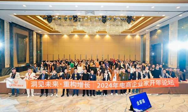 Laogao E-commerce Club's 2024 regular meeting focuses on growth strategies and innovative practices