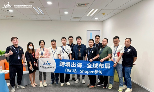 Laogao Cross-border E-commerce Club: Join hands with cross-border e-commerce entrepreneurs to explore new business opportunities in Indonesia