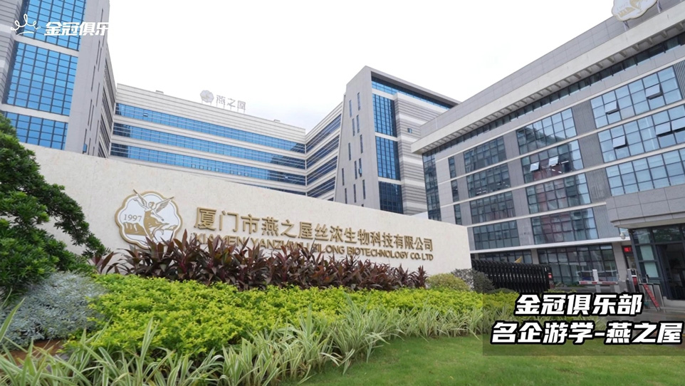 Corporate Study Tour: Decoding YanPalace, China’s Leading Bird’s Nest Brand